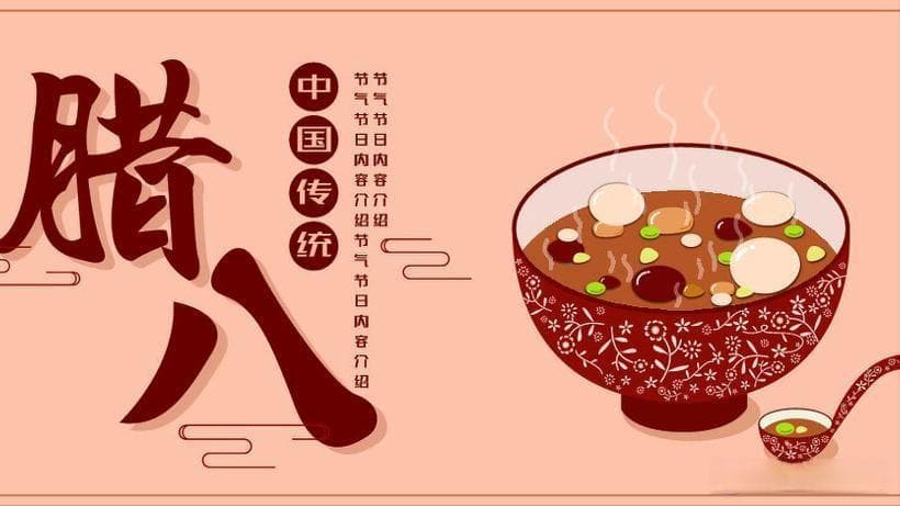 腊八这天，习俗很多，牢记“忌8事”，遵循老传统，平安一整年