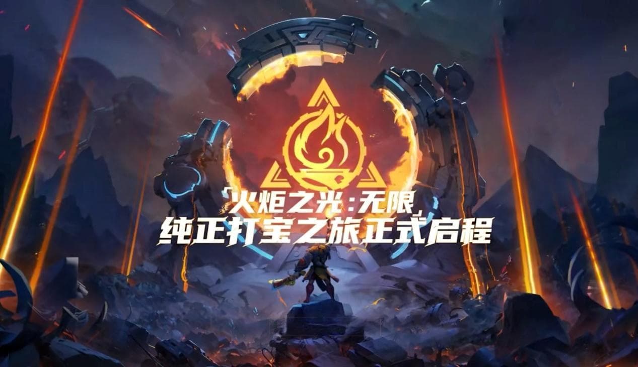《火炬之光：无限》最全新手攻略（基础篇）
