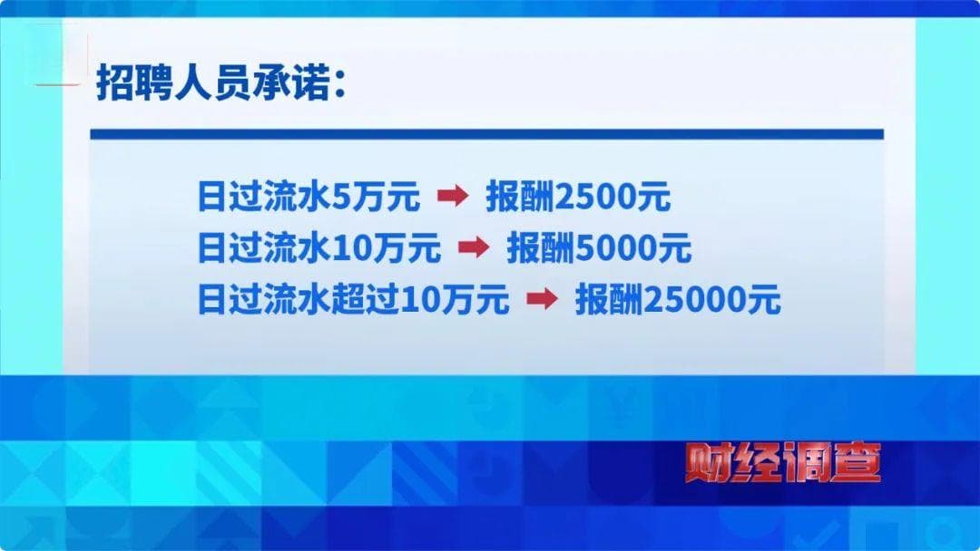 “高薪兼职”还是违法犯罪？警惕“代收、跑分”里的黑暗诱惑……