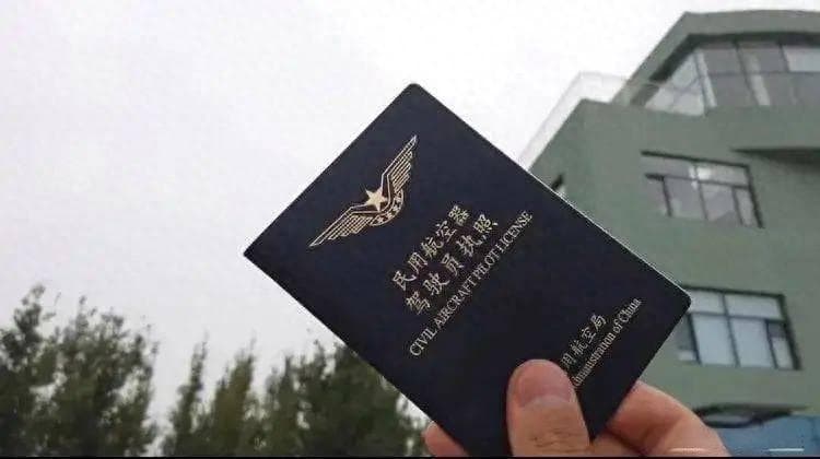 从零开始了解飞行执照的四个类别！