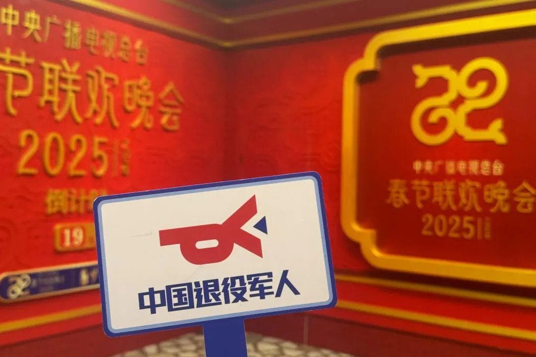 退役军人杨芳，收到春晚邀请函！