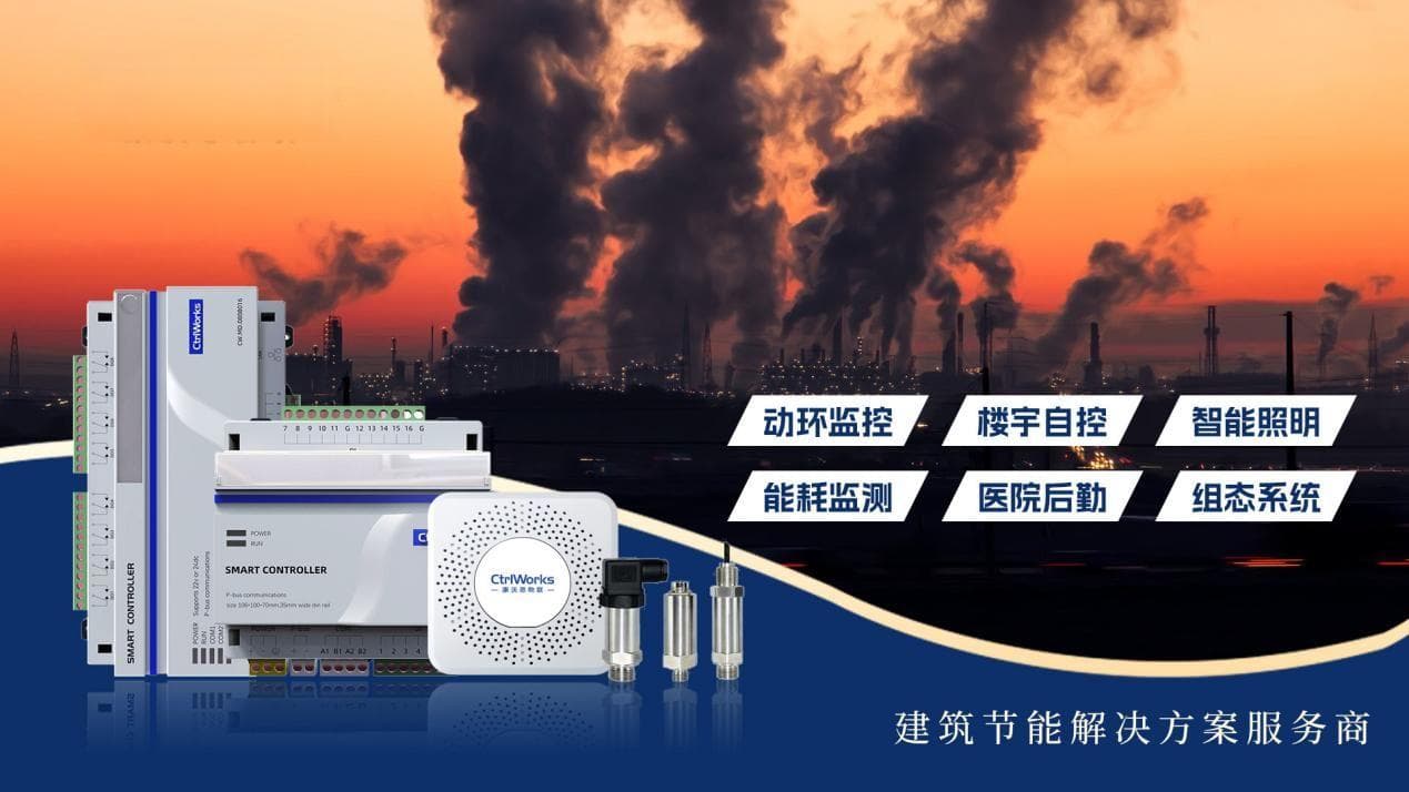 能耗在线监测系统赋予建筑智能化高效能源管理新方式