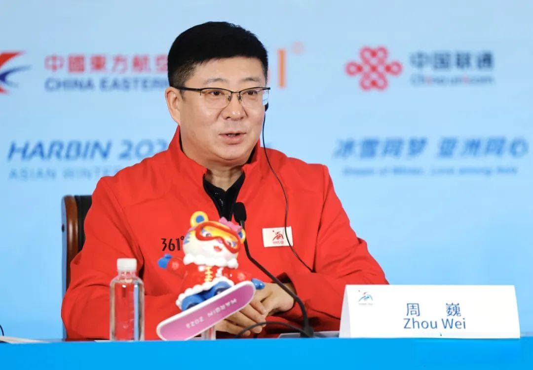 亚冬会开幕式总时长80分钟 分会场设在哈尔滨冰雪大世界