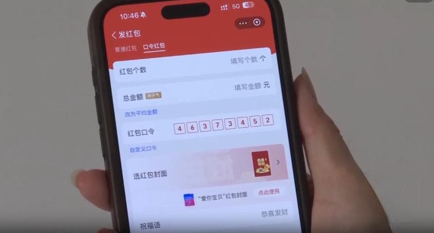 微信群里抢红包，小心被行拘！检方告诫：这种红包别抢……