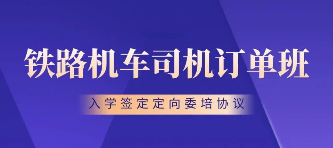 中国铁路营业线路图更新：菏兰、川青等多条新线投入运营