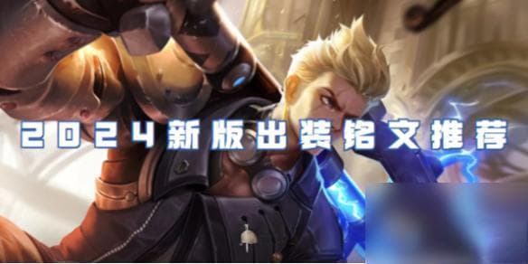 狂铁秒杀流，让你秒变峡谷收割机！