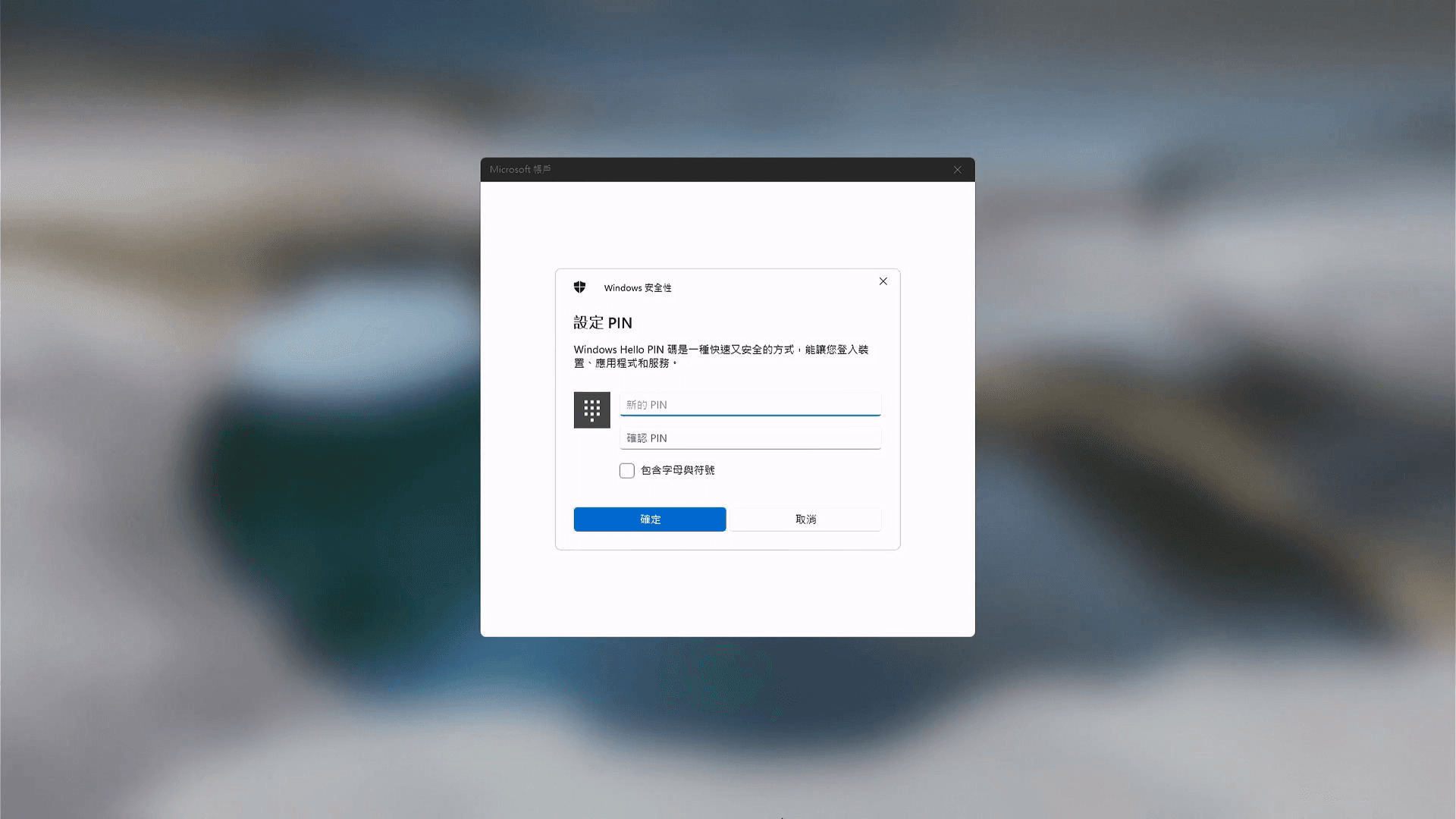 若忘记Microsoft账户用户名和密码怎么办？