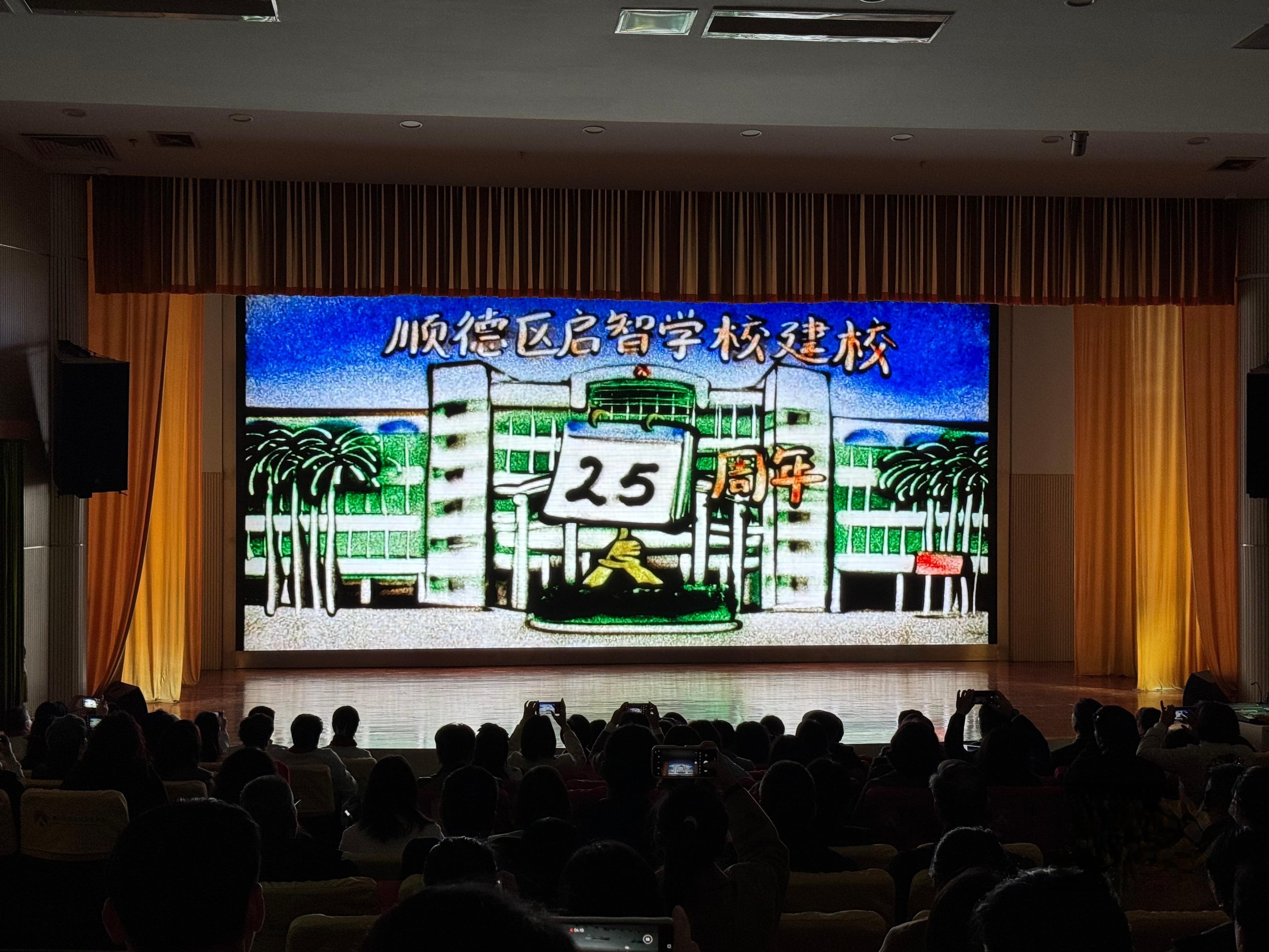 顺德启智学校：25年深耕特殊教育，创新实践助力学生成长