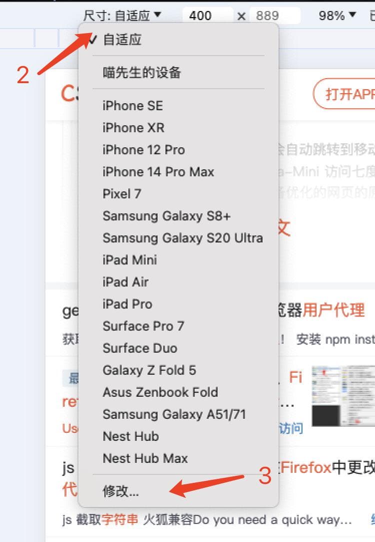 用户代理字符串User-Agent介绍及浏览器修改用户代理字符串