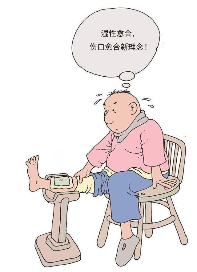 伤口结痂久不愈合？不妨试试湿性愈合