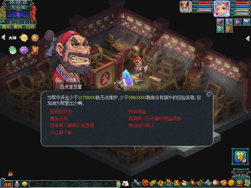 梦幻西游老玩家回归指南：如何快速获取大量帮贡
