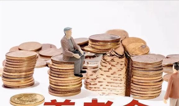 今年新退休，1974年生、工龄26年9个月，算出养老金很低吗？看看