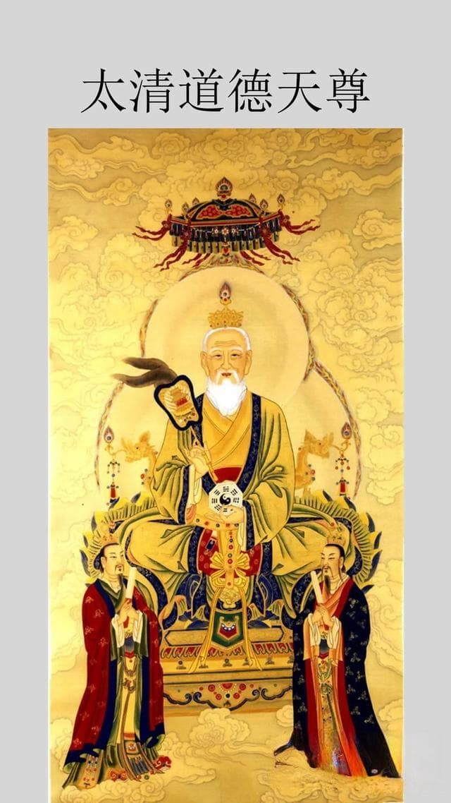 道教三清之道德天尊：东晋时期首现具象描述