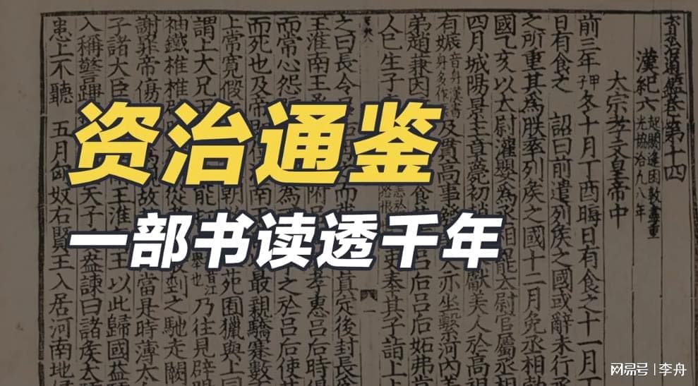 资治通鉴：萧何曹参的故事揭示社会底层逻辑