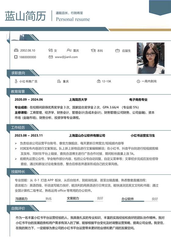 自我评价在个人性格塑造和情绪管理方面起到哪些作用