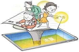 打造“网红儿童” 是谁在孩子身上“榨”流量？