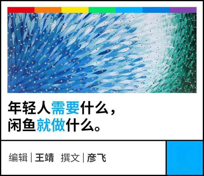 闲鱼副业生态：从二手交易平台到年轻人的创收新选择