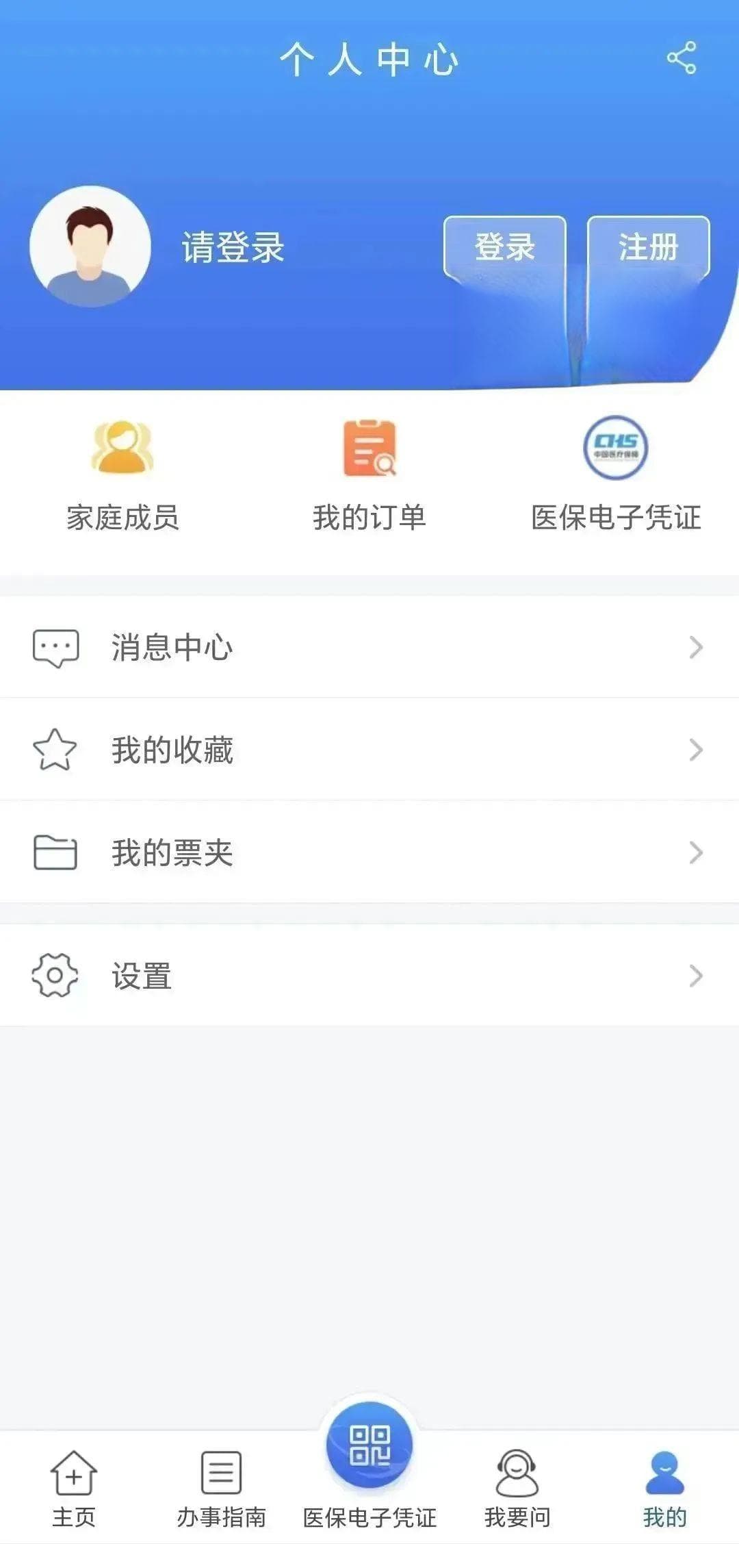 苏州医保发布春节返乡提醒：转移和异地就医这样办