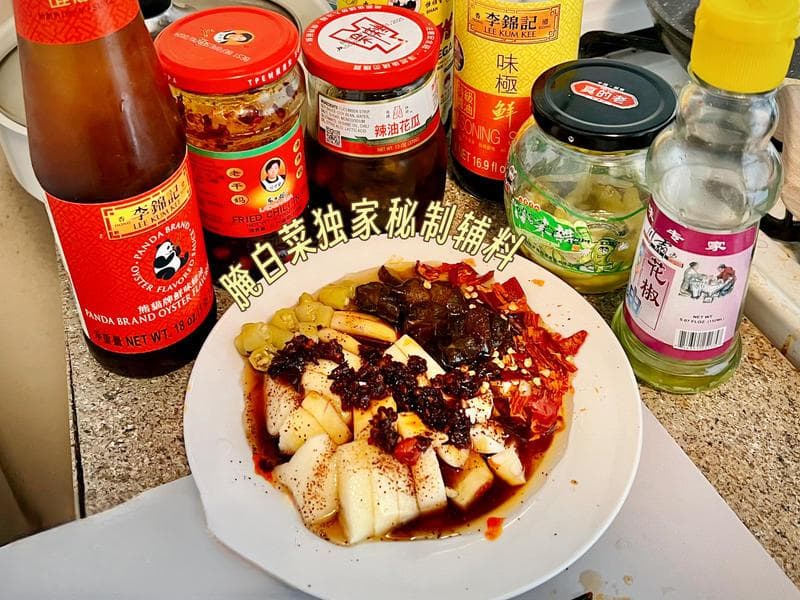 凉拌/腌白菜（简便秘方，随腌随吃；附各种搭配）