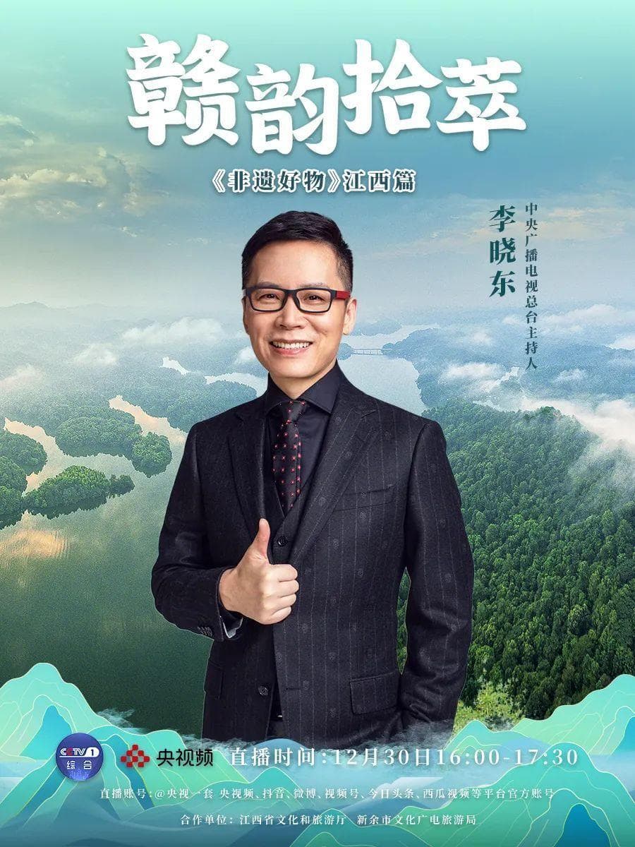 《非遗好物》：当好物遇上非遗，探源江西文韵深脉