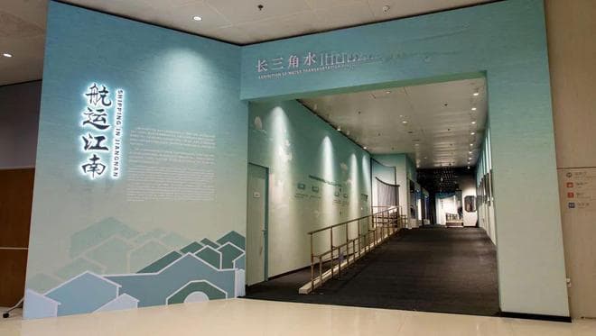 “航运江南”特展开幕！带你感受长三角历史上的梦里水乡