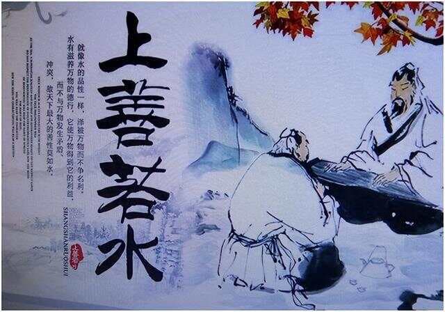 为什么人们经常说“上善若水”？