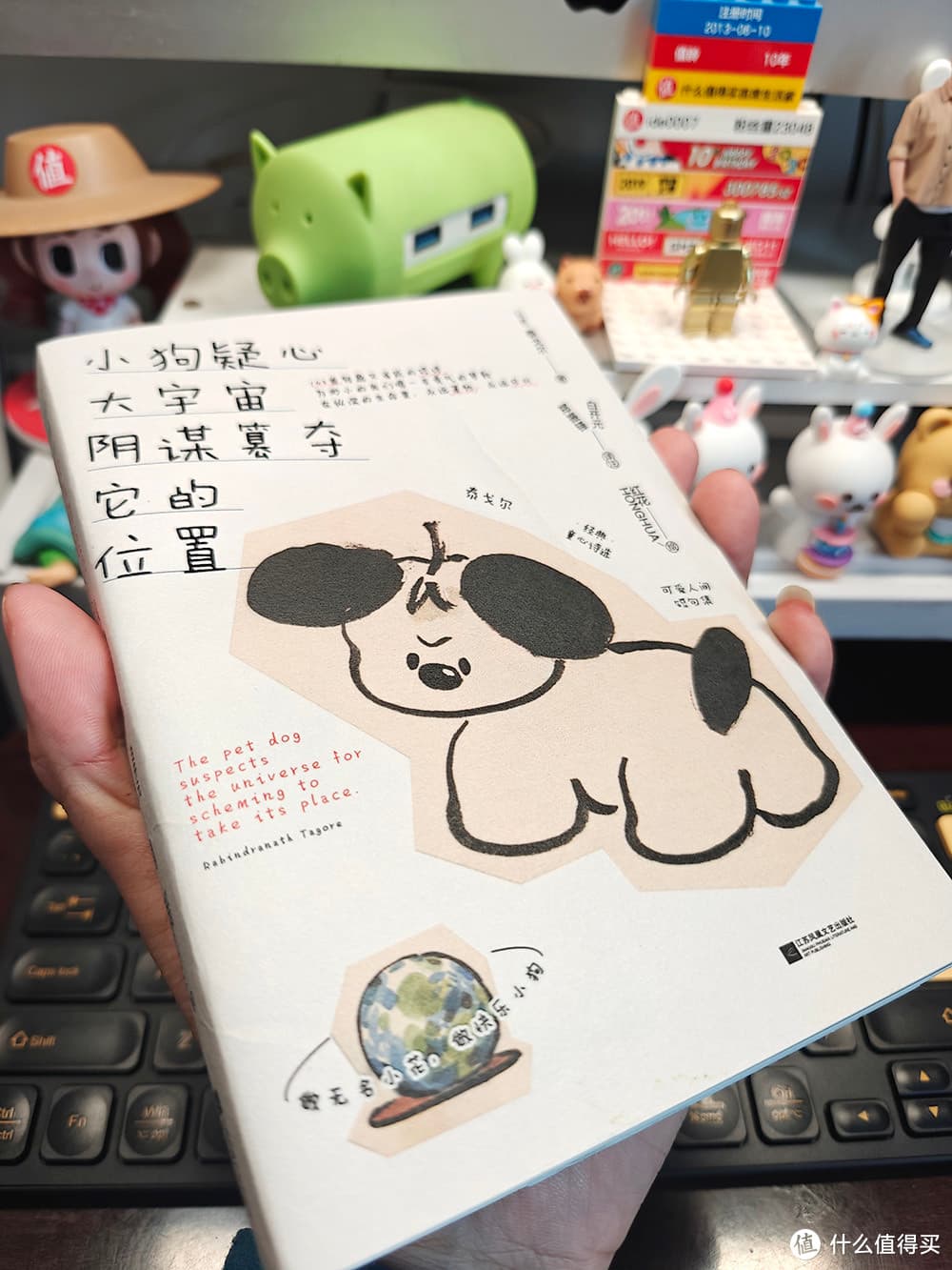分享一本非常有趣且治愈的书《小狗疑心大宇宙阴谋篡夺它的位置》