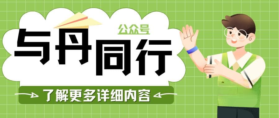 详解：征信异议申请，逾期消除流程大纲（教学指导）