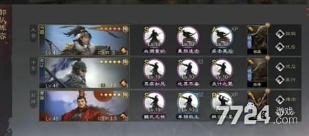 率土之滨大菜刀顶配战法 2024菜刀队合集