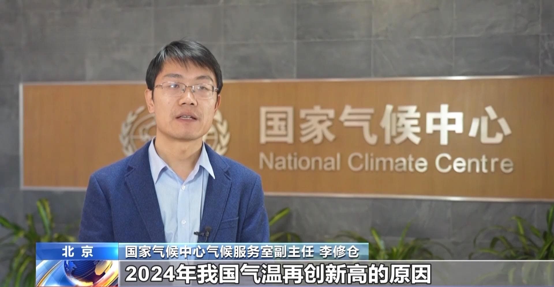 2024年全球气候变暖，怎么回事儿？