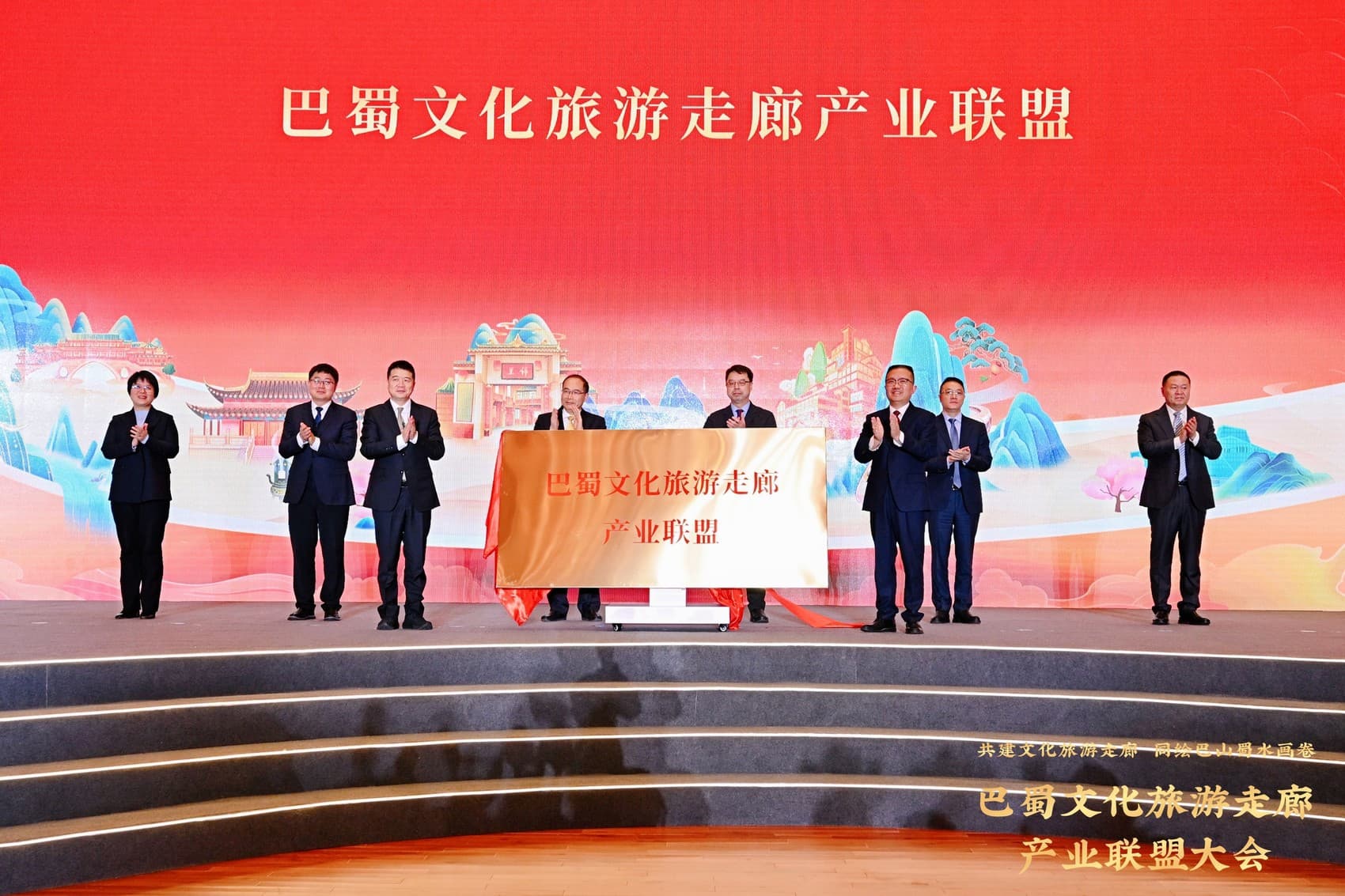 川渝文旅协同发展再添新引擎 巴蜀文化旅游走廊产业联盟在渝成立