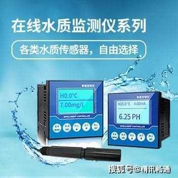 智慧水质监测站：守护水环境安全新利器