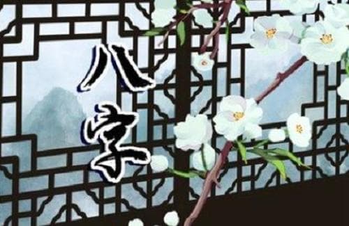 比肩格命局：详解八字中的比肩格及其命运影响