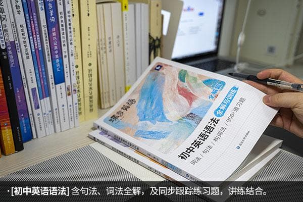 什么初中英语辅导教材好 英语教辅书推荐