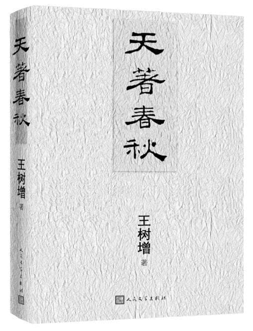 用多维视角纵览中国古代战争