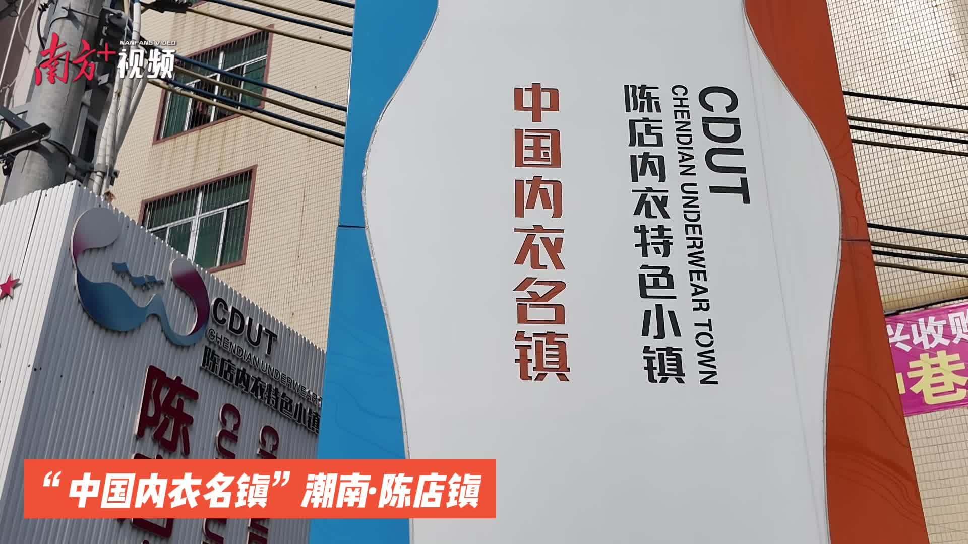 “1+2+N”，陈店内衣文化创意街区商圈如何造？