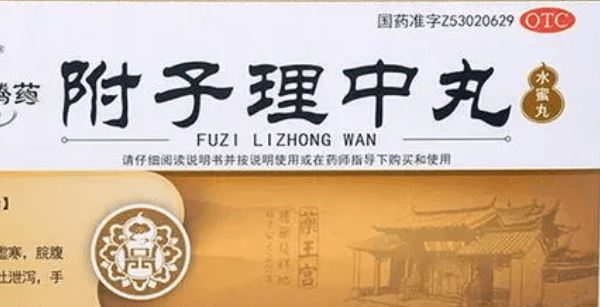 寒湿重吃什么中成药，金匮肾气丸治寒湿吗