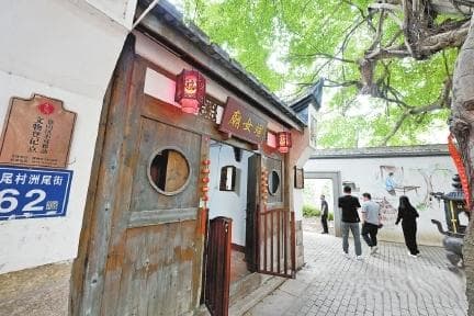 “田螺姑娘”故里　绘就“兴”画卷