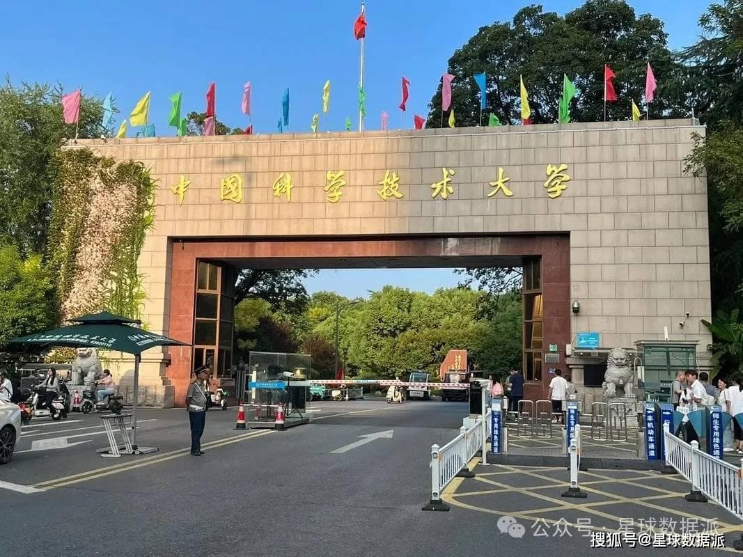 再加1所！2024年最新15所被美国制裁的中国大学名单！你母校上榜了吗？