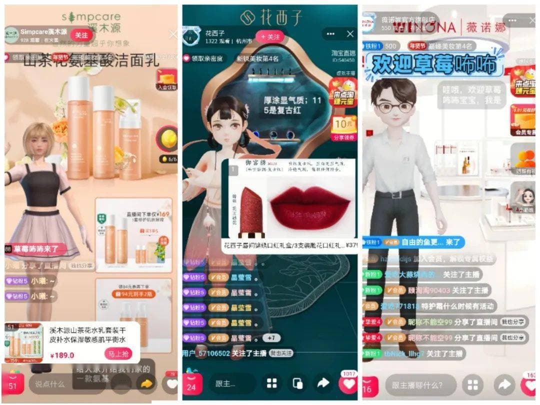在元宇宙的风口下，AI虚拟主播直播带货下一个风口来了?