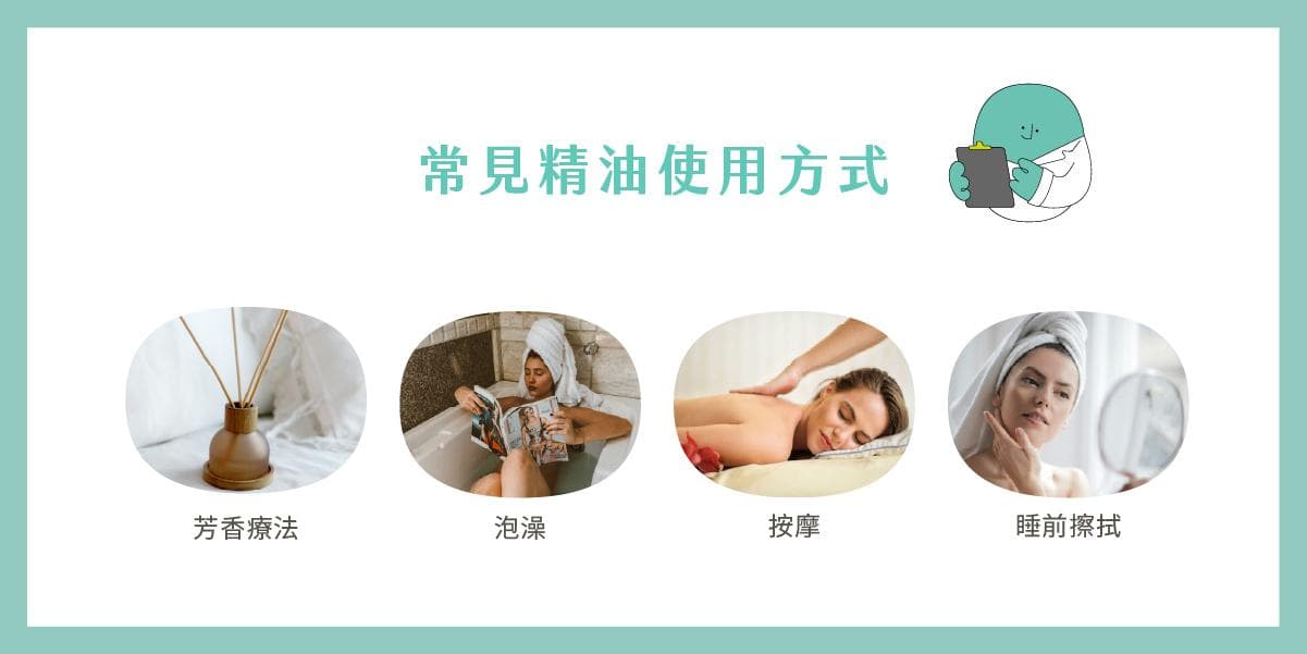 如何挑选精油？哪款香气才能帮助自己一夜好眠？