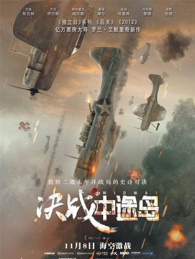 《决战中途岛》带你回顾反法西斯经典之战：二战转折点真实重现！