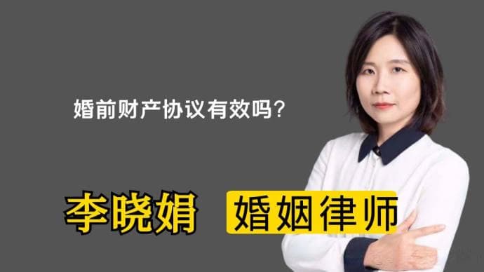 签订婚前财产协议的三大注意事项