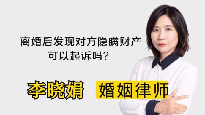离婚后发现对方隐藏财产，法院支持重新分割吗？