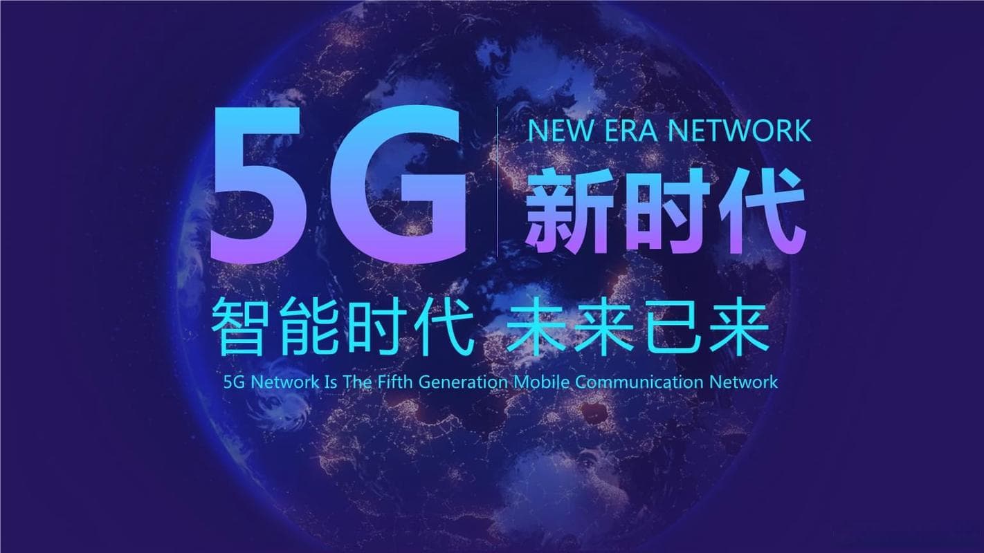 掌握 5G 无线网络的关键技术
