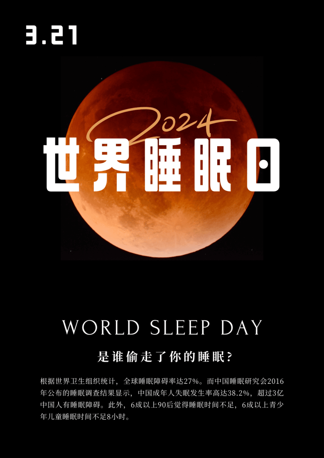最新研究：每天7小时睡眠是最佳“保养品”，过多/少的睡眠都会加速衰老