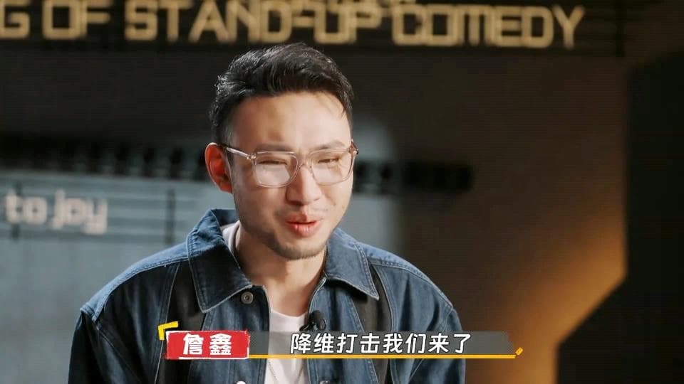 喜剧之王单口季：相声演员说脱口秀，不是降维打击，而是被打击