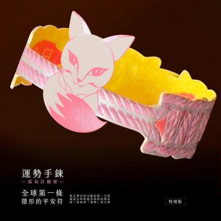 「狐仙」的歷史傳說