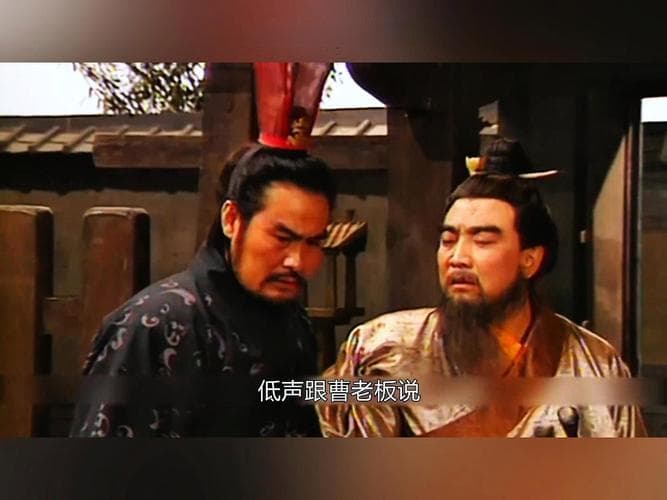 揭秘《三国演义》中曹操之死的真相