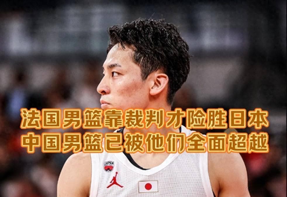 中国男篮现状及改革建议：从天赋到技术，重建篮球强国之路